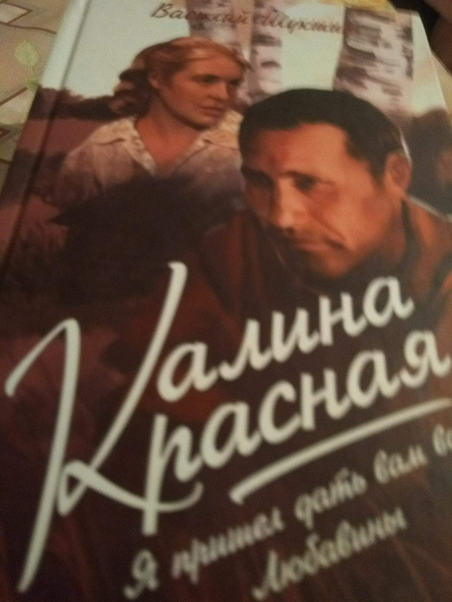 Калина красная