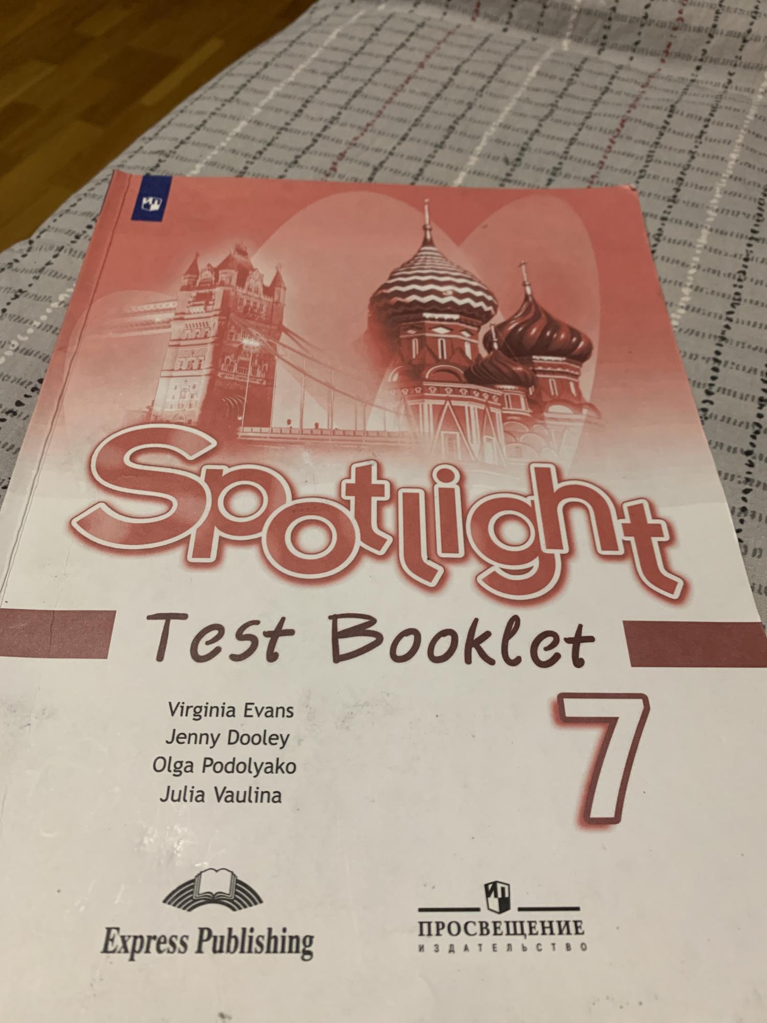 Test booklet 7