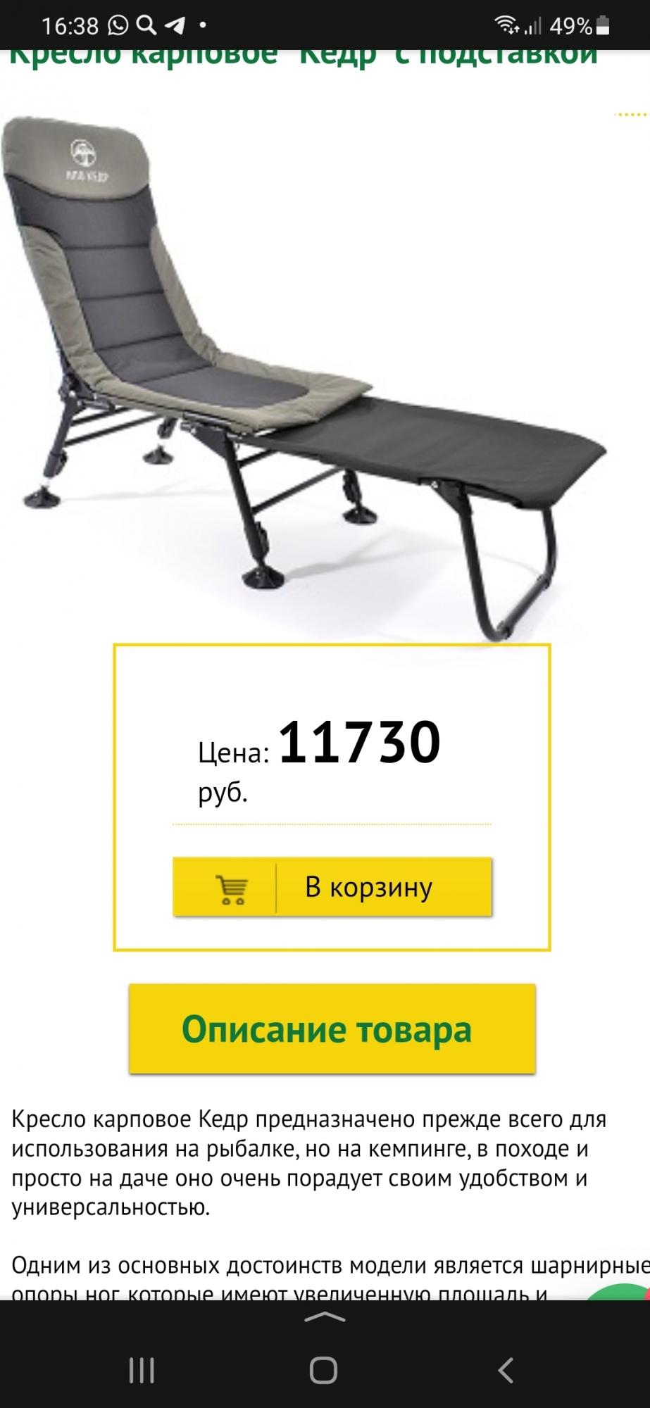 Кресло карповое mifine 55011