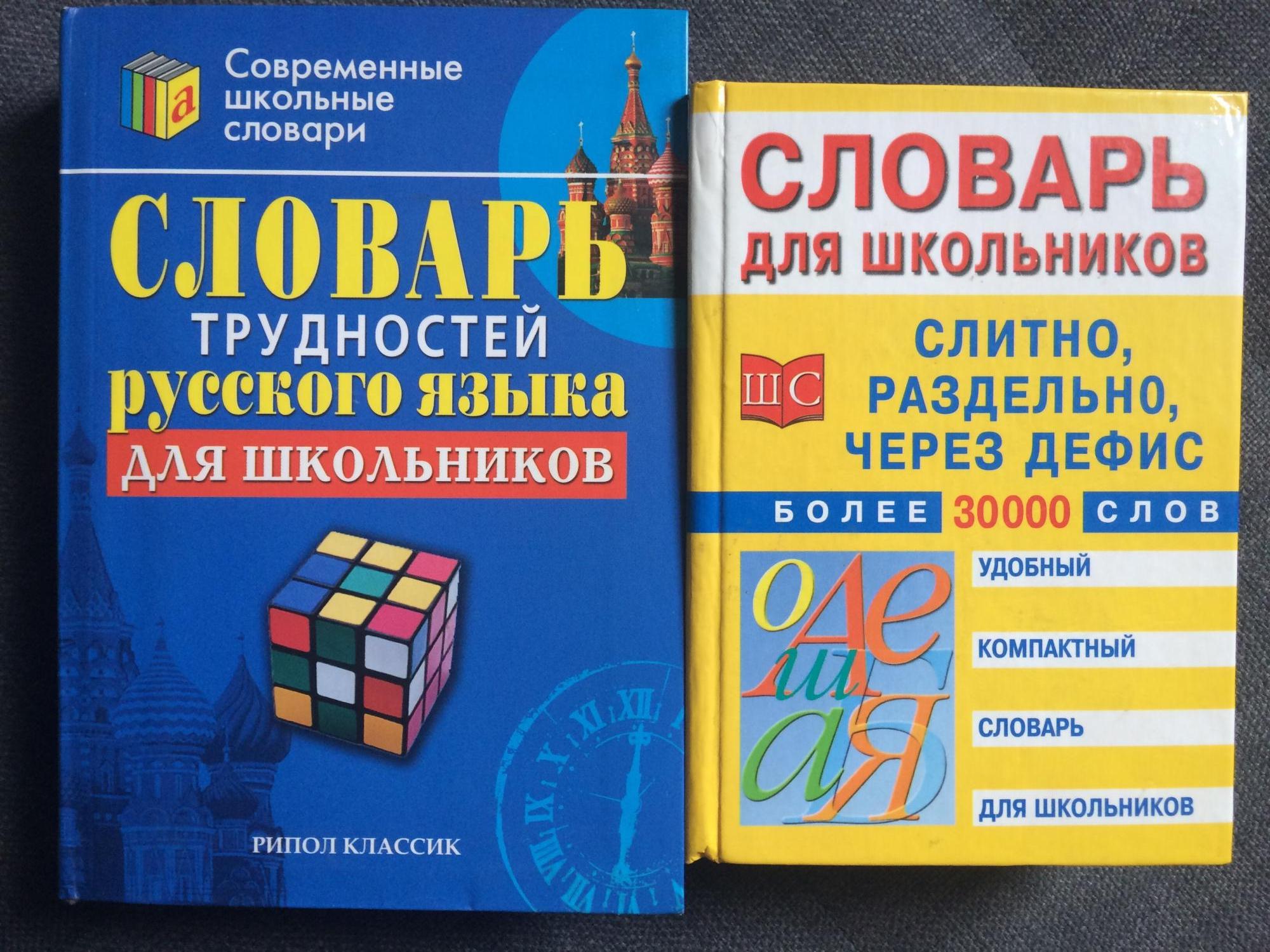 Говорил по французски слитно раздельно через дефис. Тренировочные примеры по английскому языку. Барашкова глаголы be have can must ответы. Грамматический справочник по английскому языку презент. Барашкова 5000 примеров по английскому.