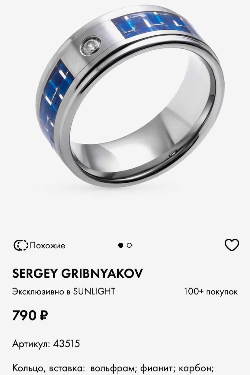 Sergey gribnyakov купить