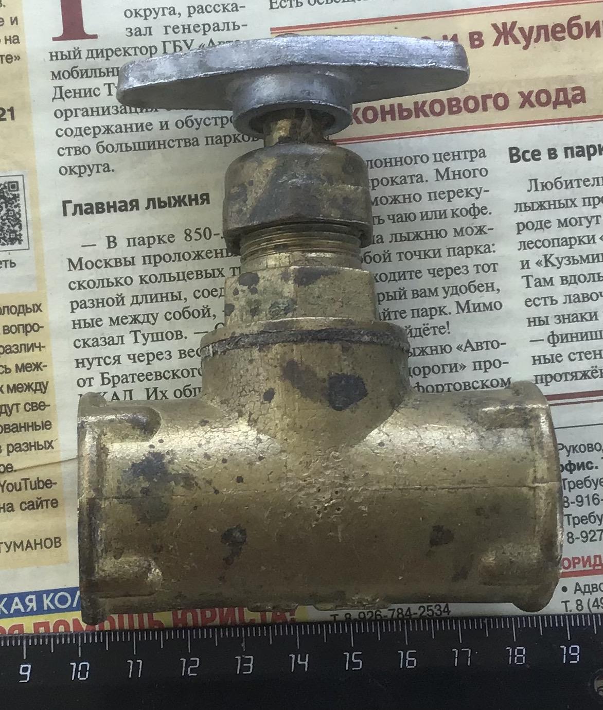 Кран вентиль 1 1/4 дюйма купить в Москве, цена 450 руб. | Объявления о ...