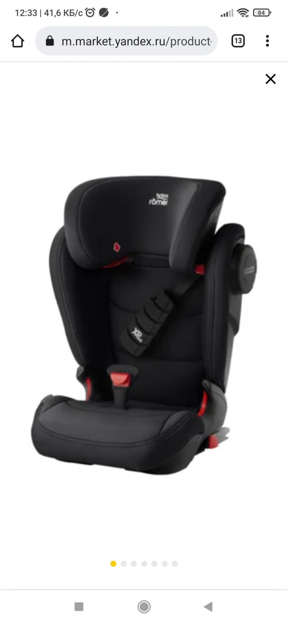 детское кресло britax romer kidfix 2 s