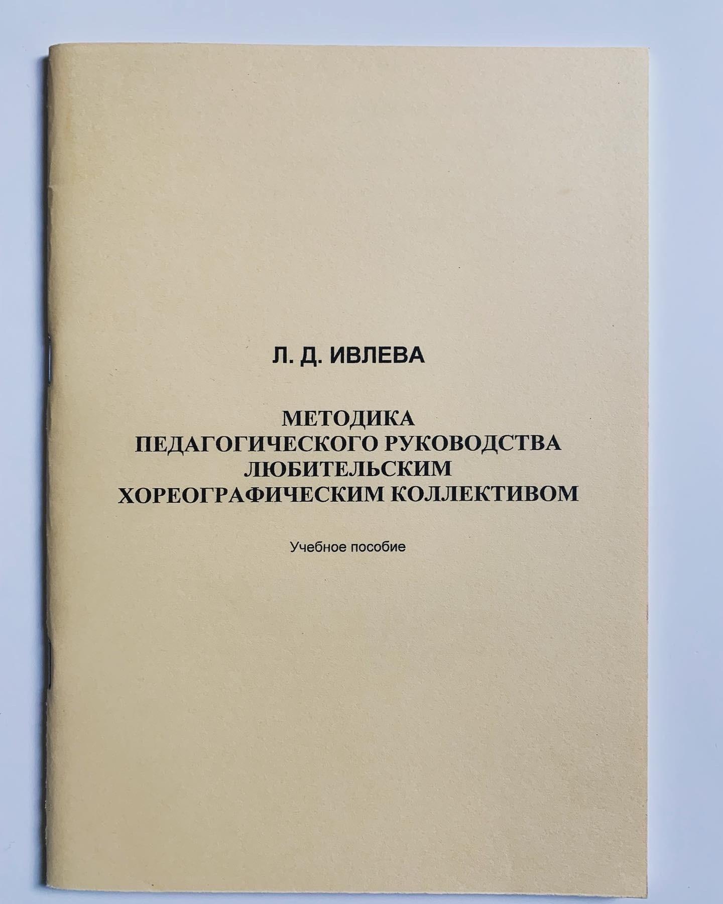 Методическое пособие по методики. Методическое пособие по методики