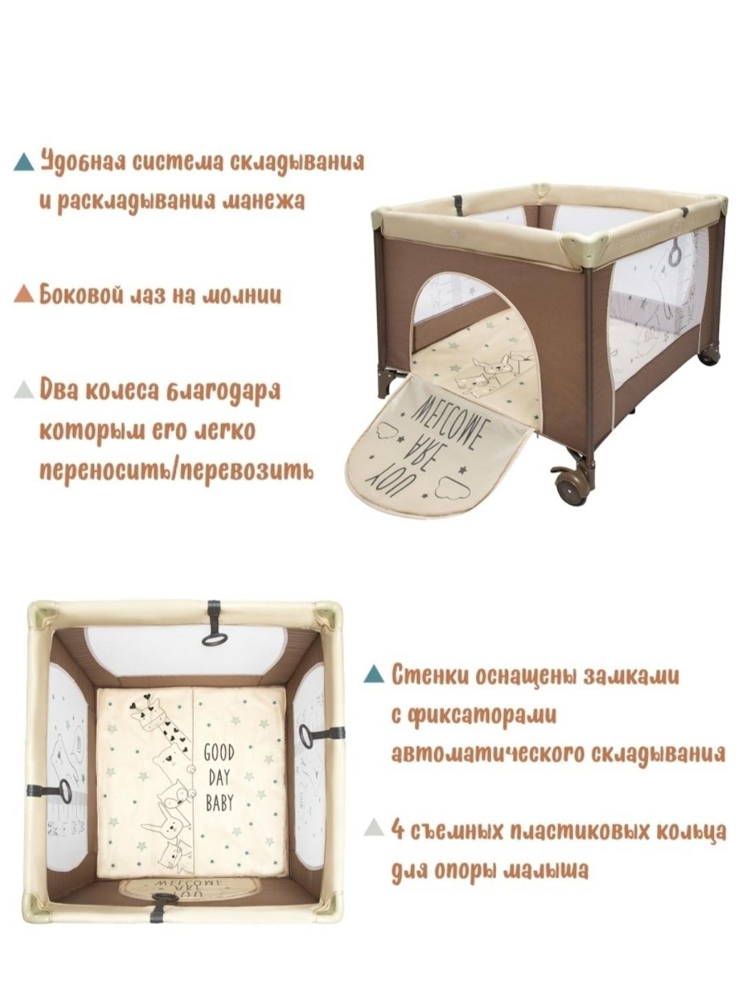 Манеж AMAROBABY Walky