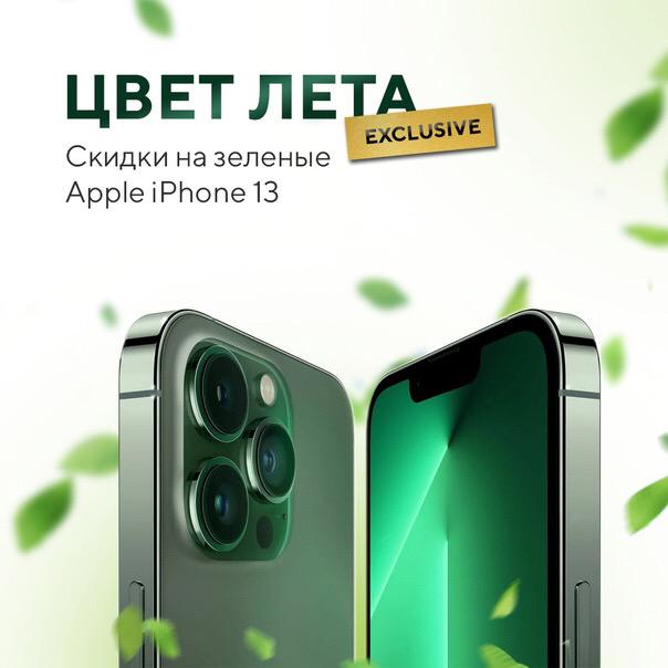 Зеленый 15 pro max. Iphone 13 Pro Max Green. 13 Pro Max 128gb Green. Айфон 13 зеленый. Iphone 13 Pro Max Альпийский зеленый.