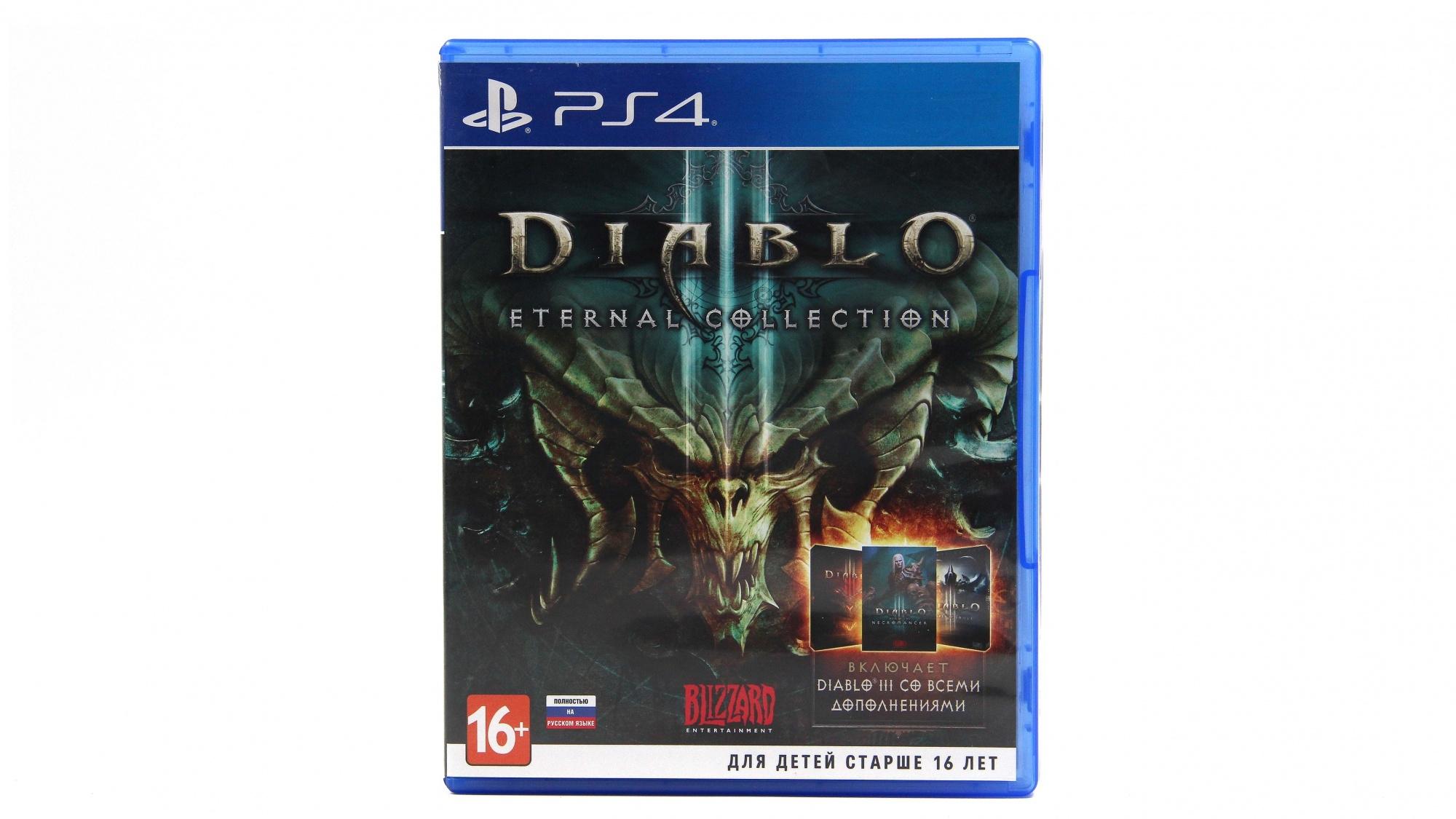 Diablo 3 Pc Купить Ключ