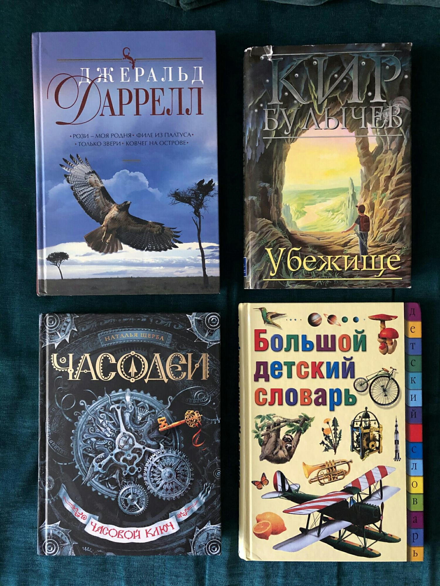 Стивен Гандри Книги Купить