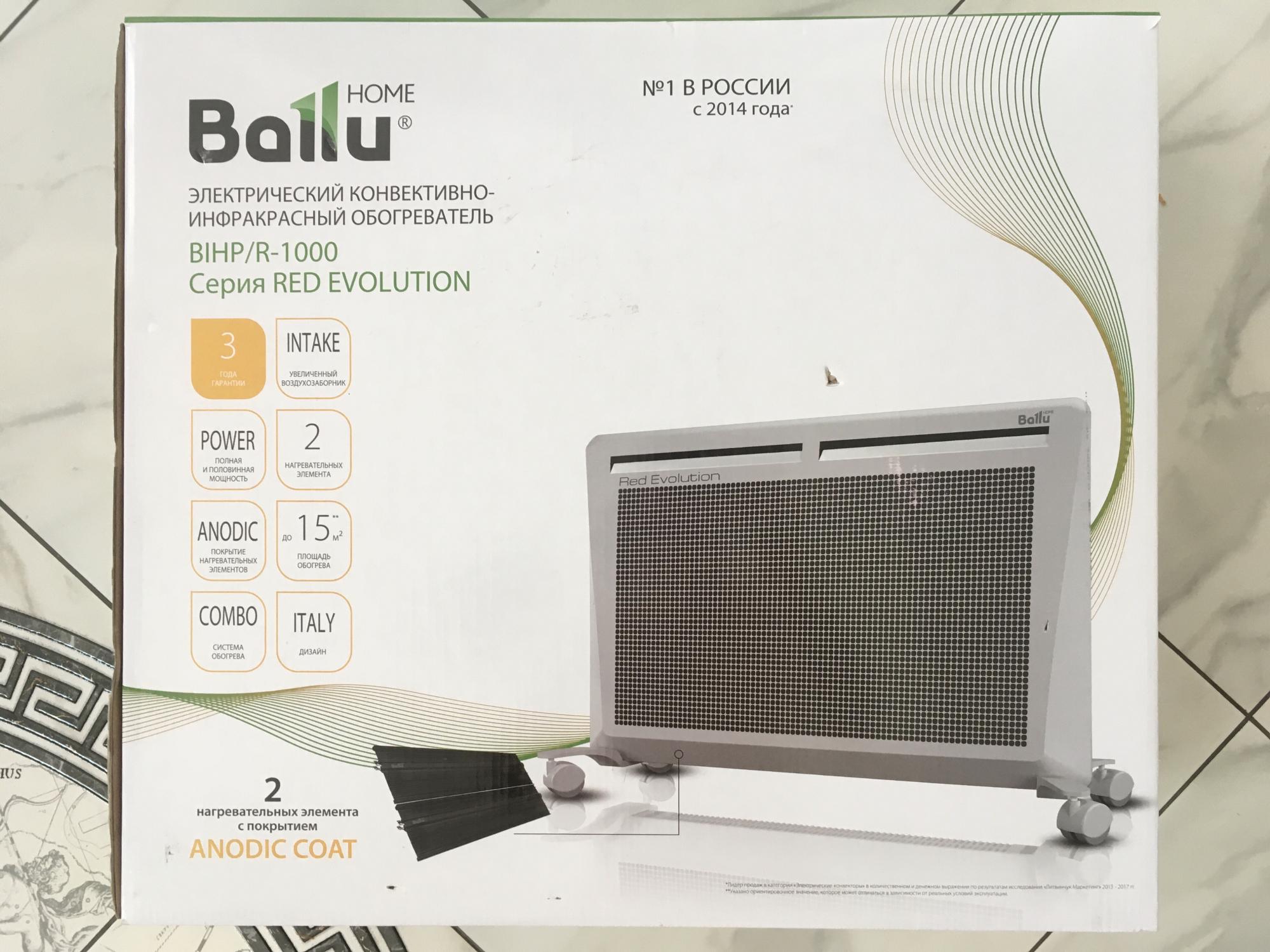 Ballu bihp r 1000. Ballu BIHP/A-1500.