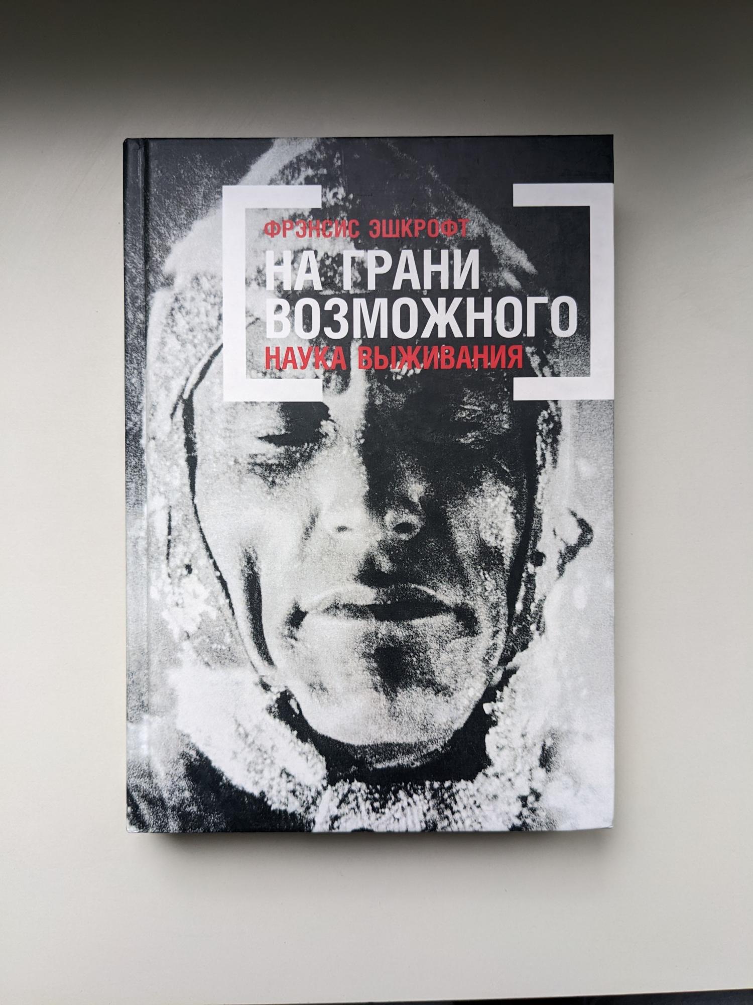 Грани возможного зрение