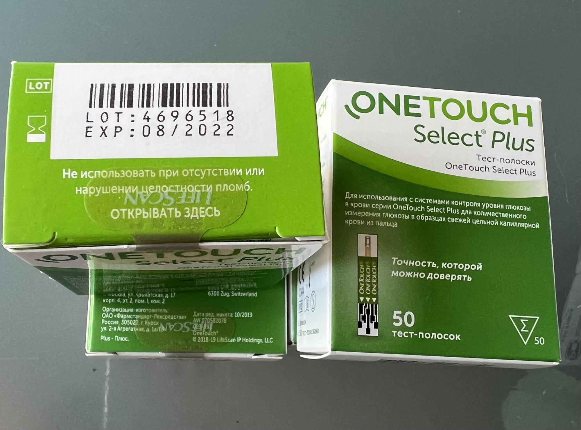 Onetouch plus тест полоски. One Touch select полоски код 25. ONETOUCH тест-полоски Seleсt Plus. ONETOUCH select Plus.