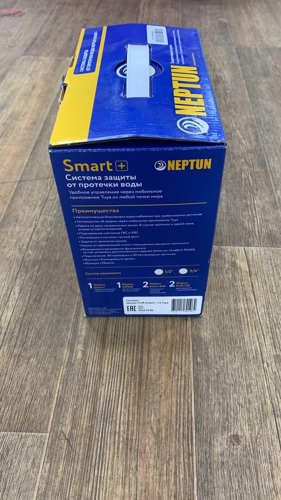 Нептун Бугатти смарт + neptun bugatti купить в Москве, цена 28 500 руб ...