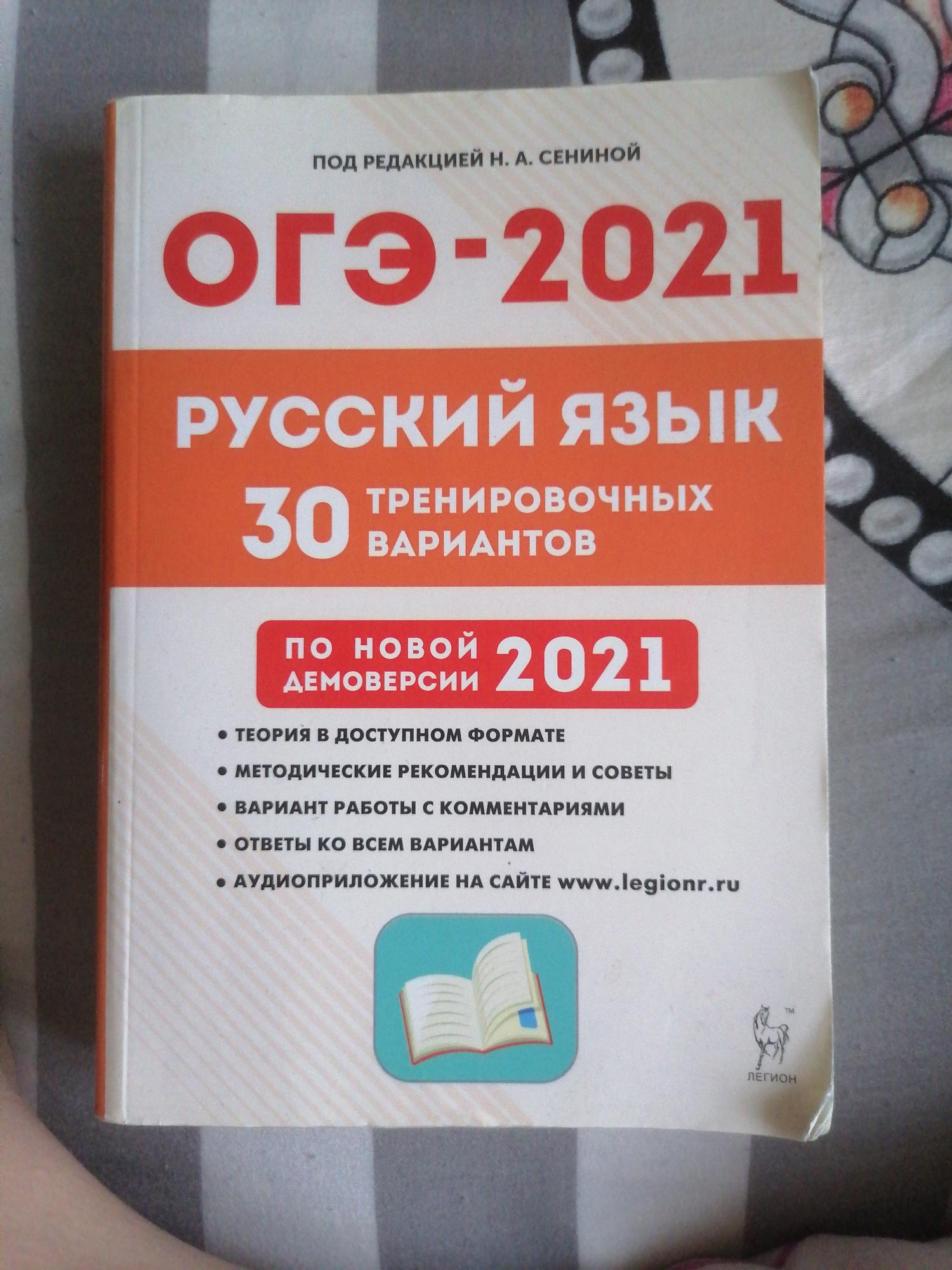 Тренировочный сборник