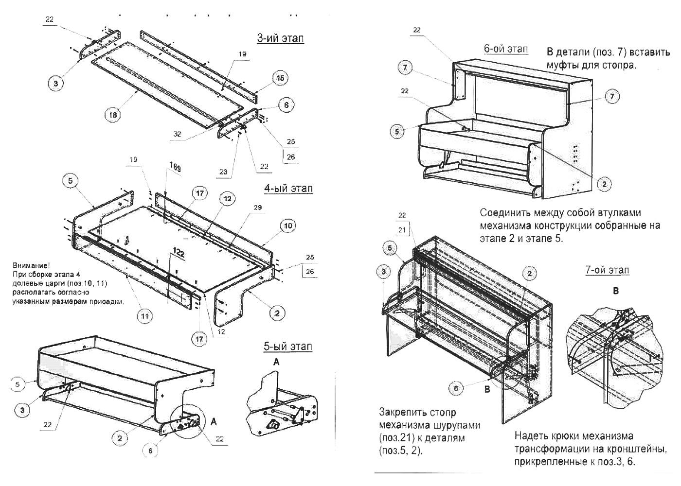 Сборка стола кровати. Стол-кровать-трансформер инструкция по сборке.