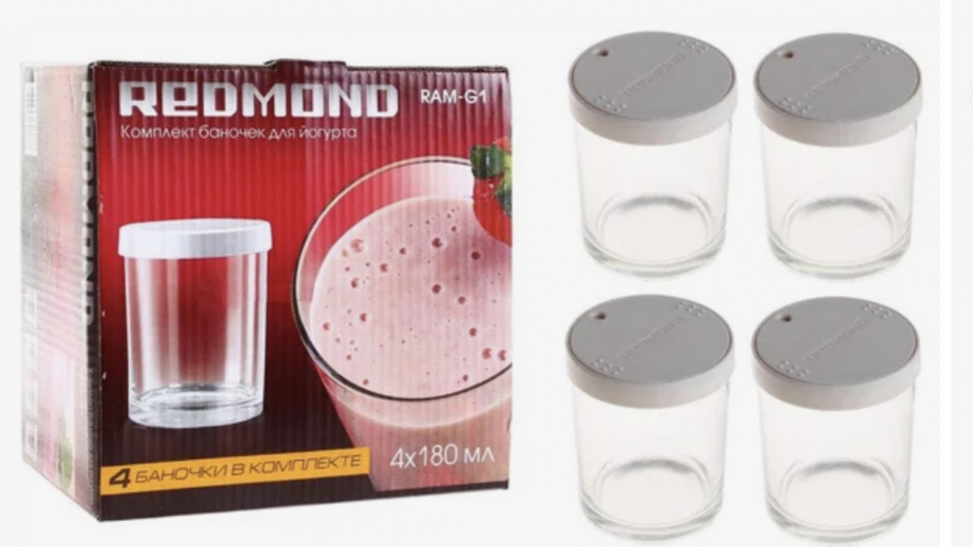 Стаканчики для йогурта для мультиварки поларис. Мультиварка редмонд со стаканчиками для йогурта. Стаканы для мультиварки для йогурта поларис. Баночки для йогурта для мультиварки. Баночки для йогуртницы.