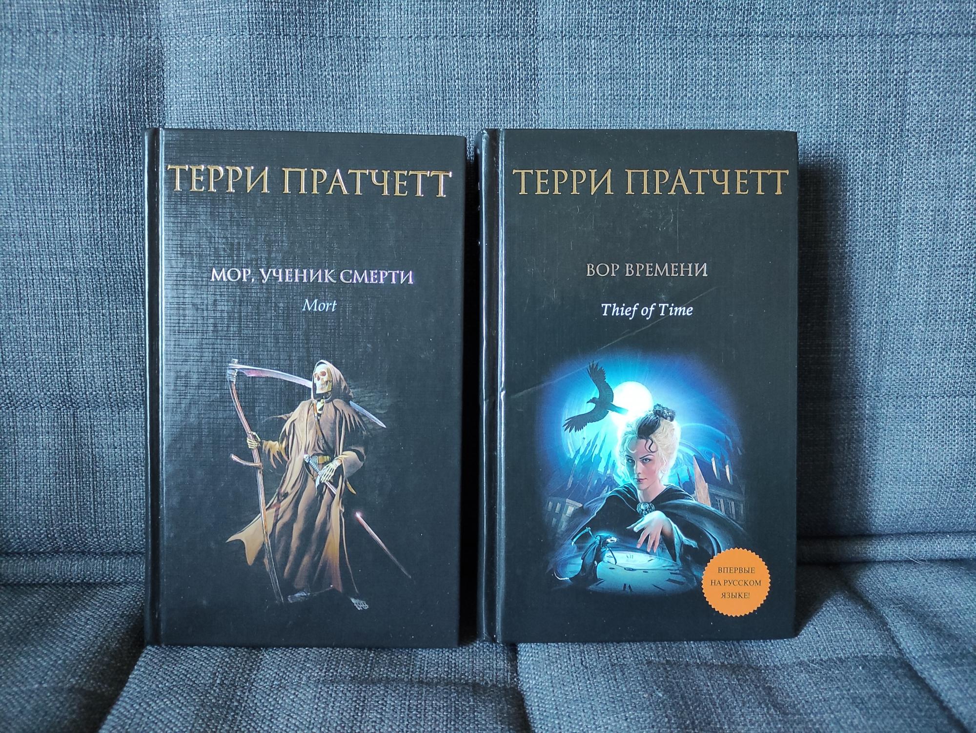 Схема чтения книг пратчетта