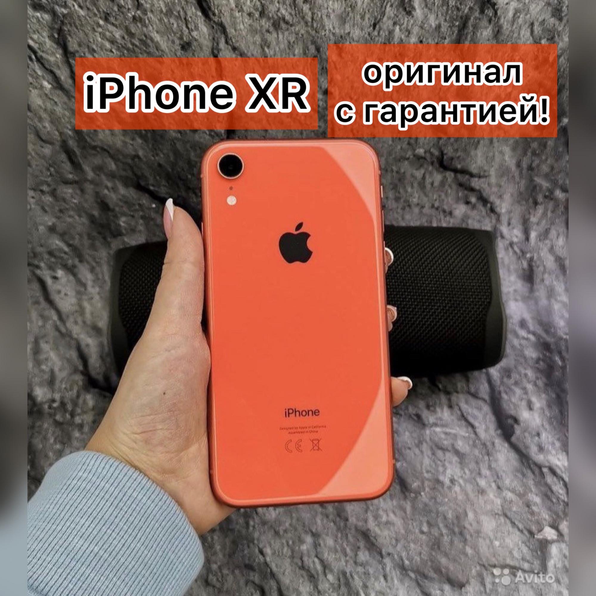 Iphone Xr 256gb Купить В Москве