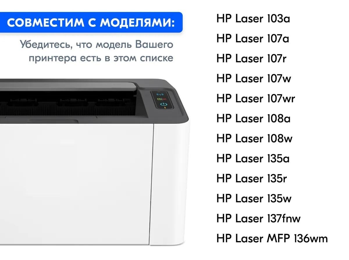 Принтер Hp Laser 107wr Купить