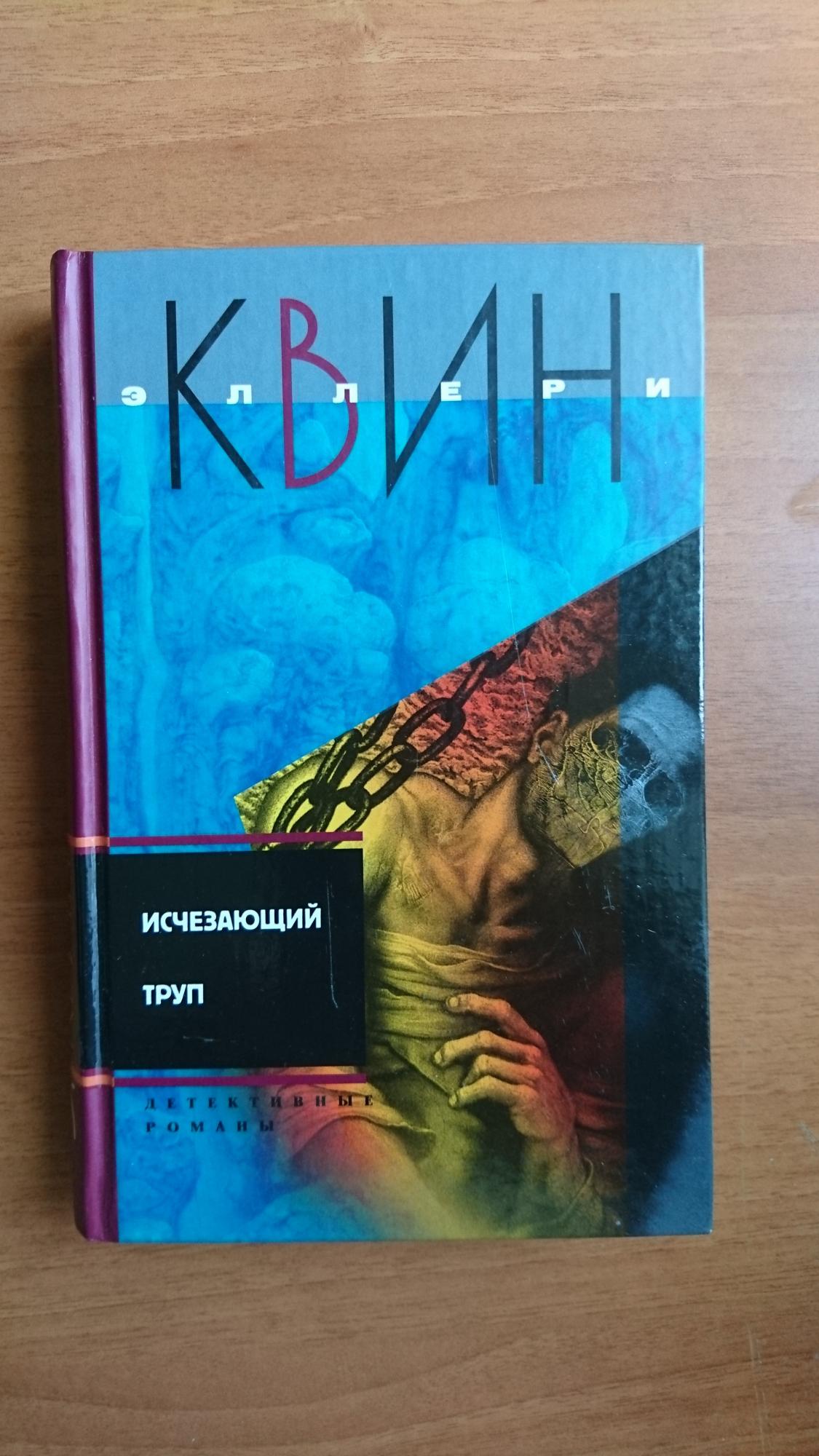 Юхан Теорин книги.