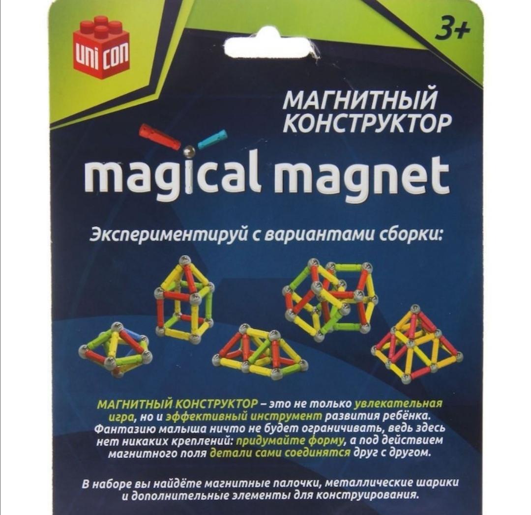 Конструктор магнитные треугольники. Магнитные треугольники.