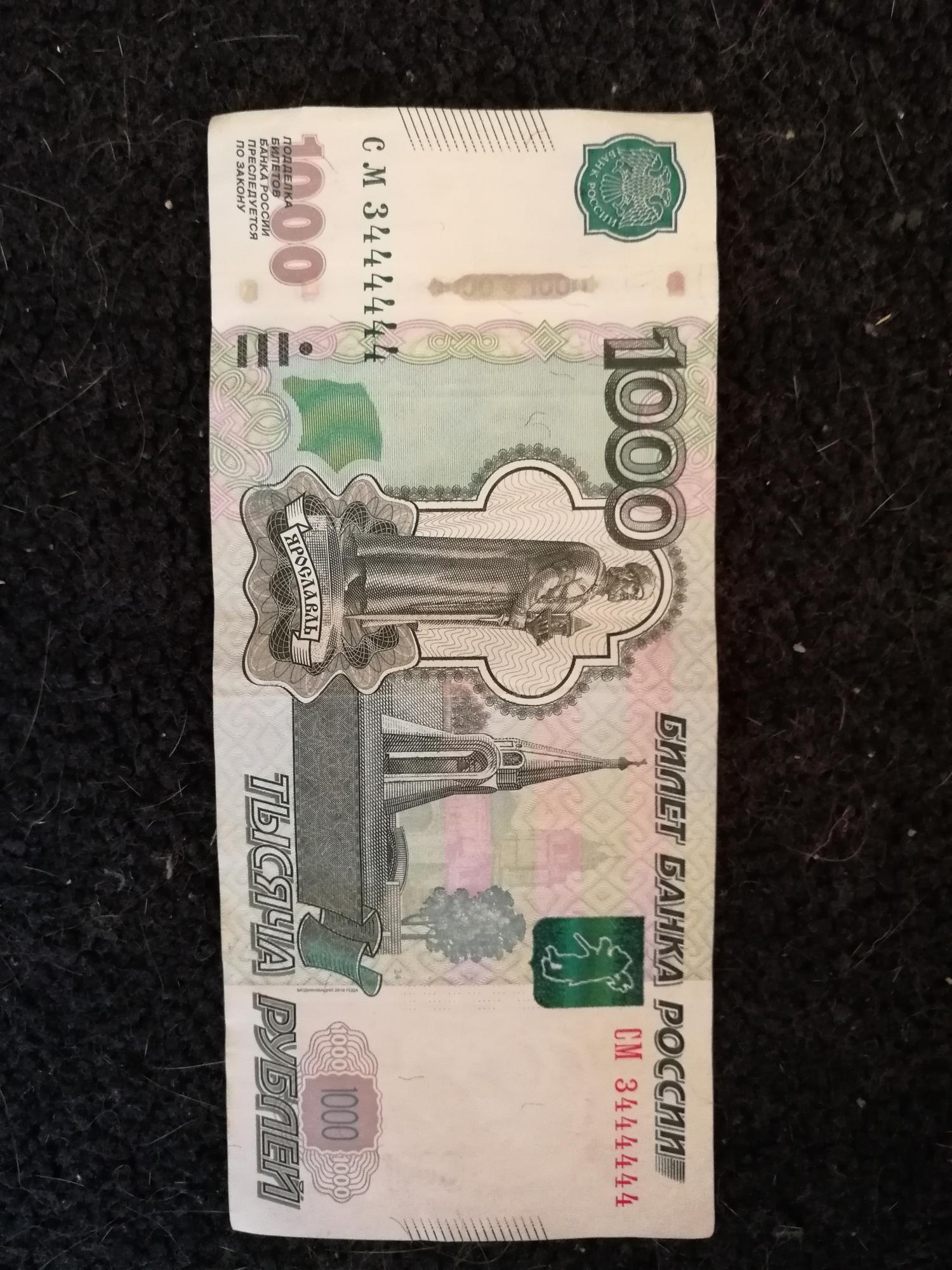 Оценить купюру. Оценить купюру