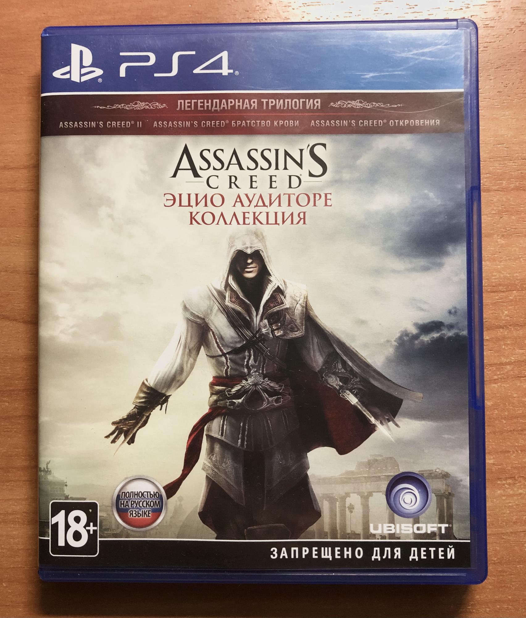 Животные легендарные ассасин. Assassin's Creed the Ezio collection обложка.