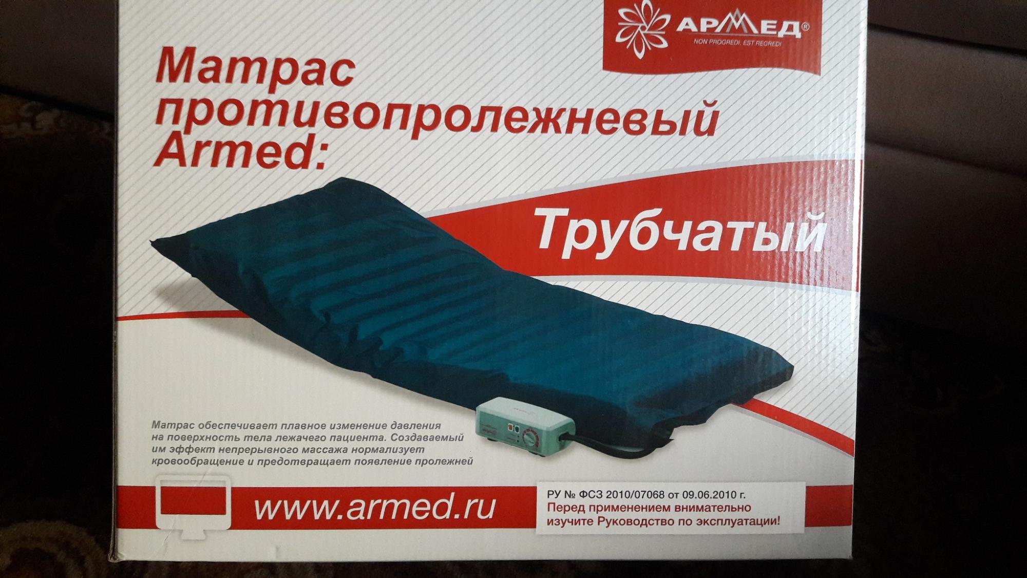 Матрас армед трубчатый