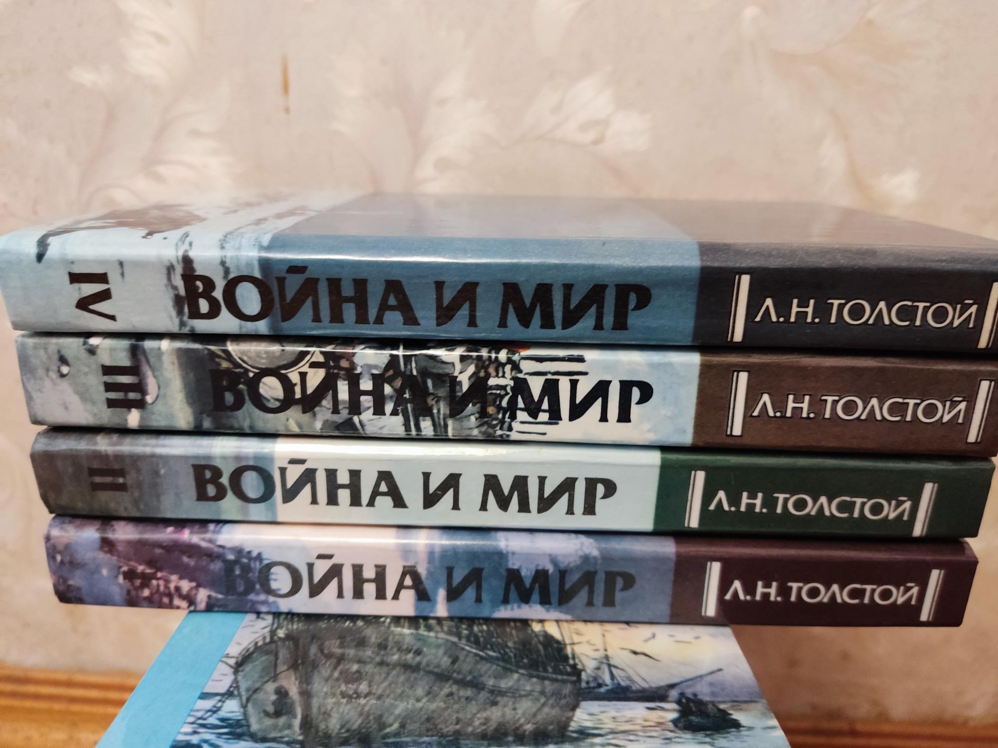 Купить Книгу Война И Мир Цена