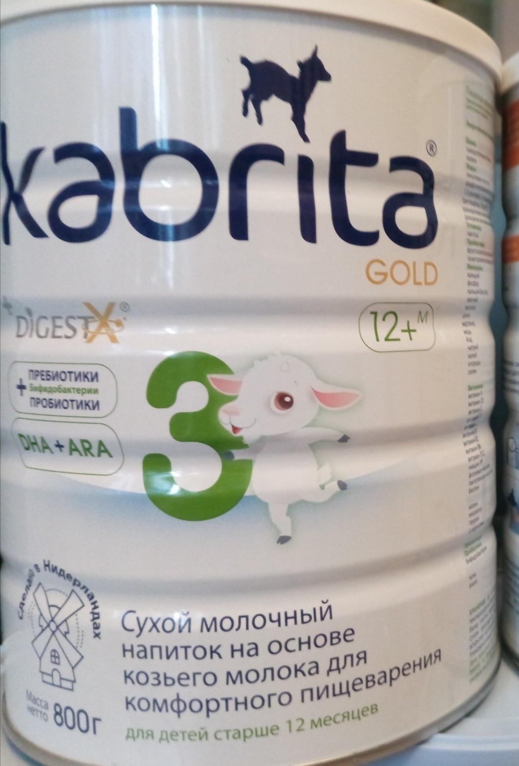 Kabrita 4 800 Купить В Москве