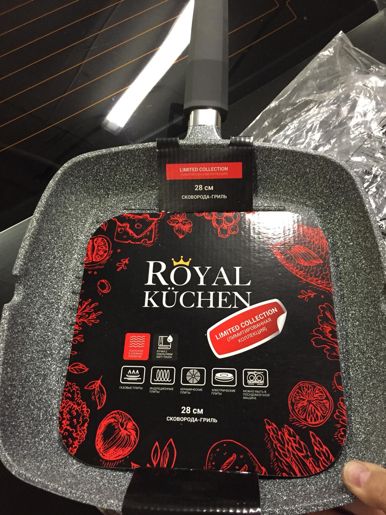 Сковорода-гриль Royal Kuchen 28 см (limited collection)