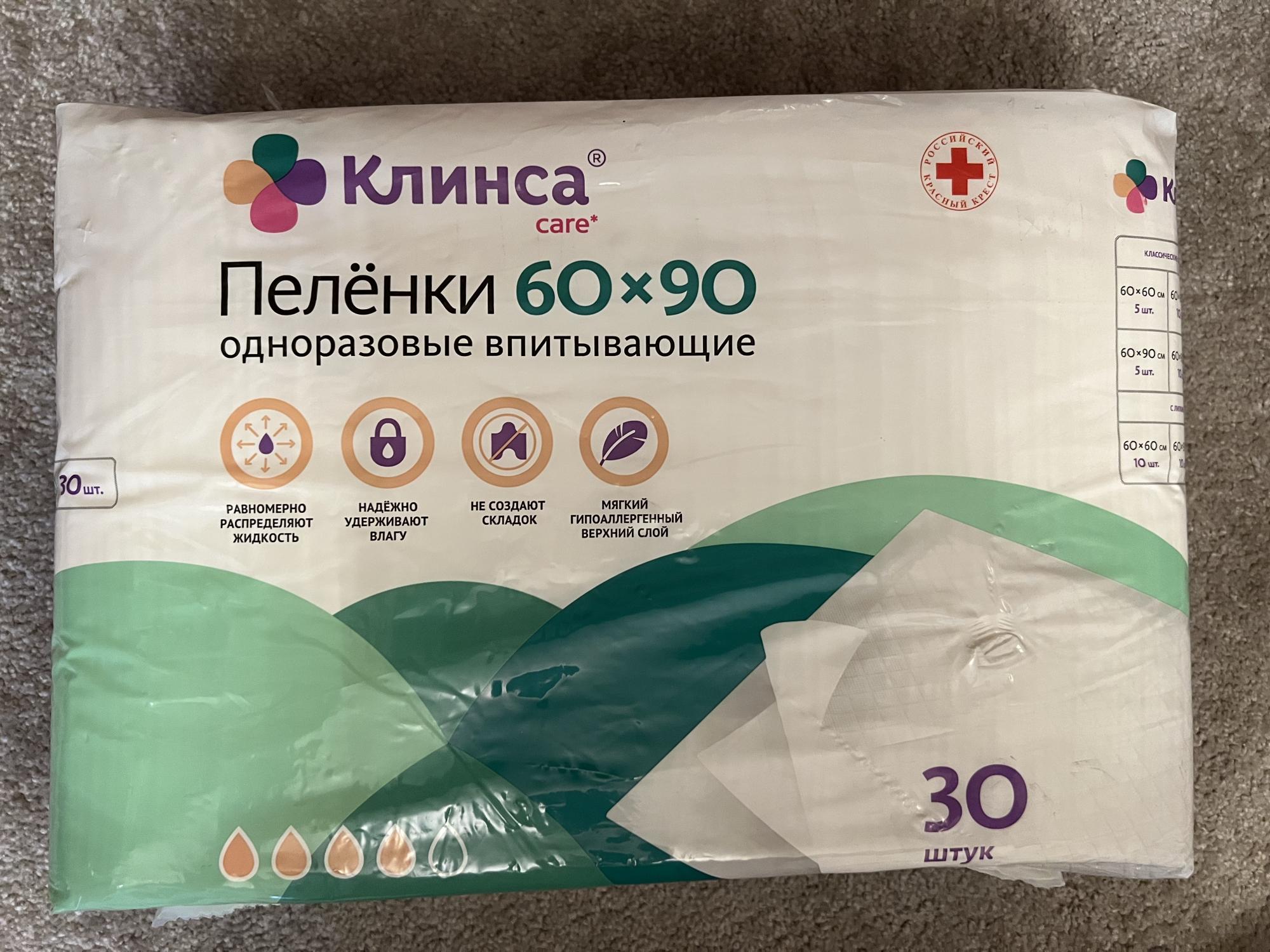 Пеленки 60 90 Купить Оптом