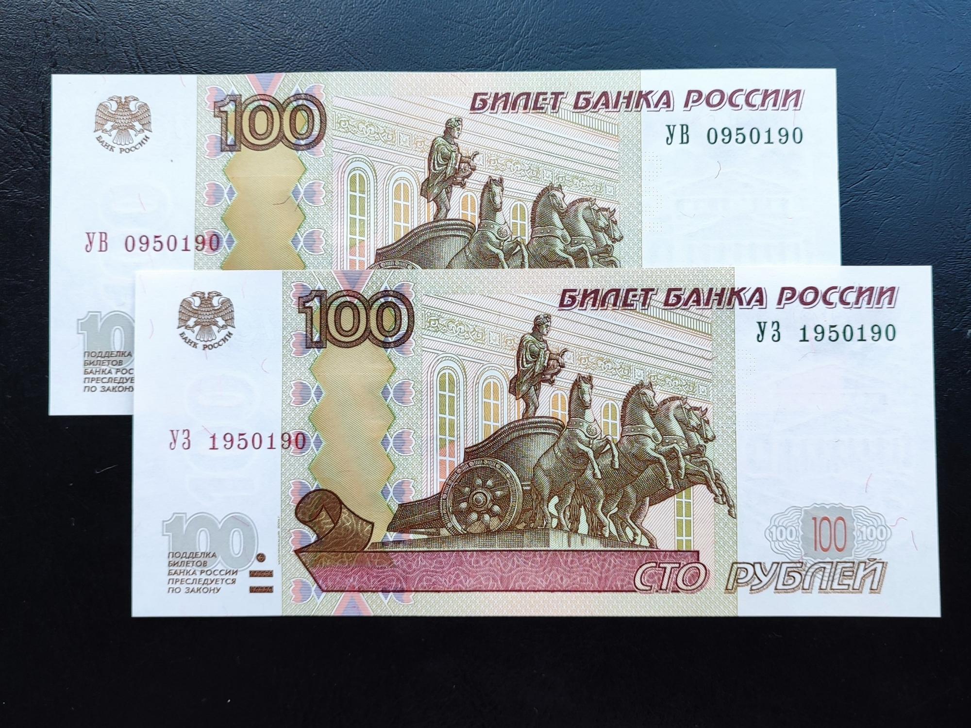 Рубли нового образца 2022. Купить 100 рублей нового образца 2024.