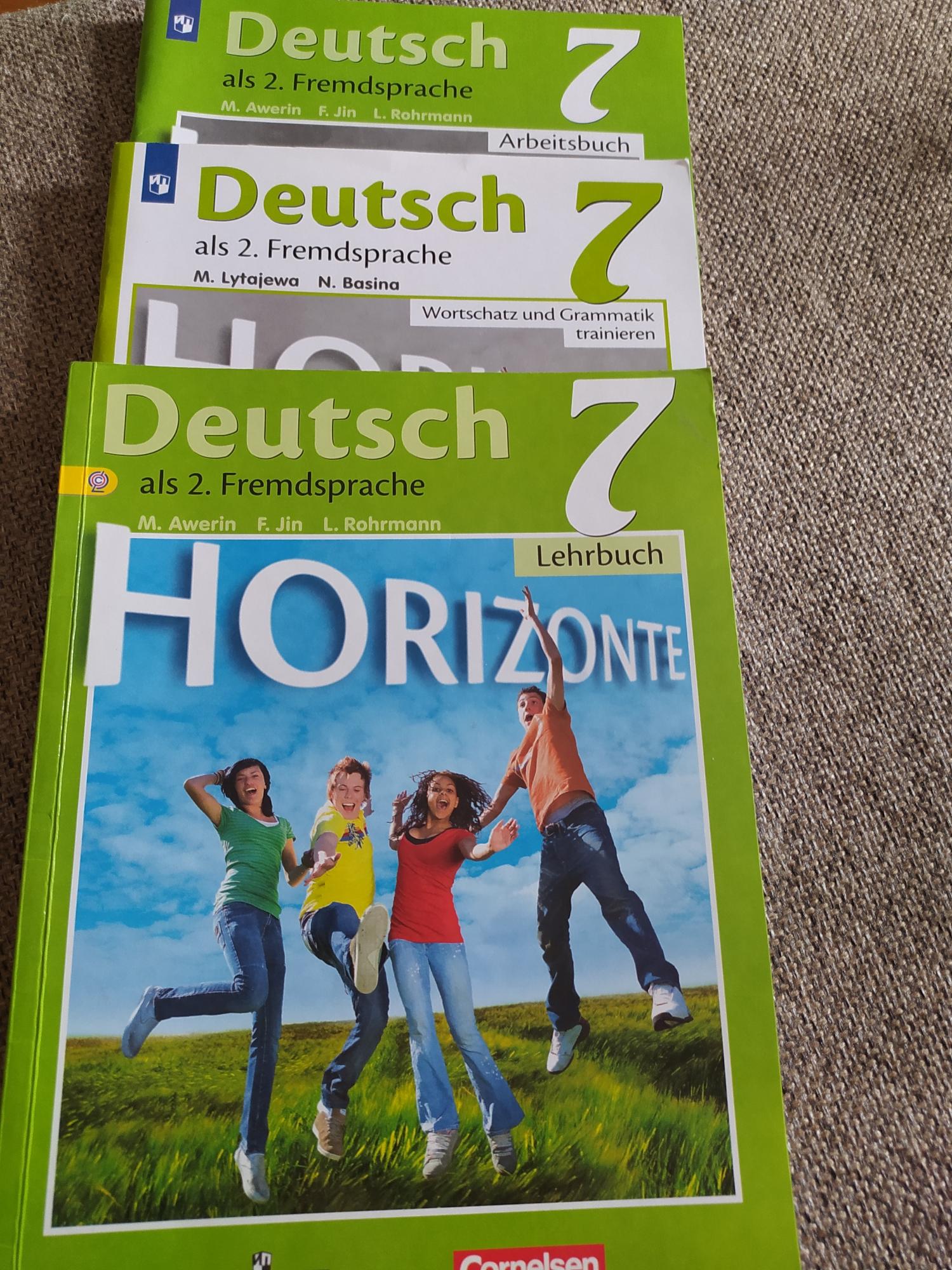 Хобби и их названия немецкий Горизонт 5 класс. Горизонт немецкий язык 5 класс учебник 1 урок презентаций. Читать немецкий горизонты 7 класс