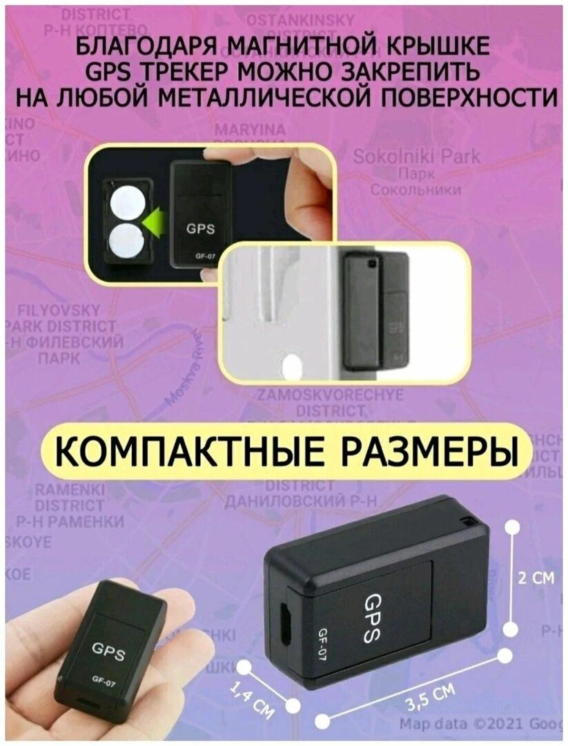 Прослушивающее устройство, жучок прослушка купить в Москве, цена 2 950 ...