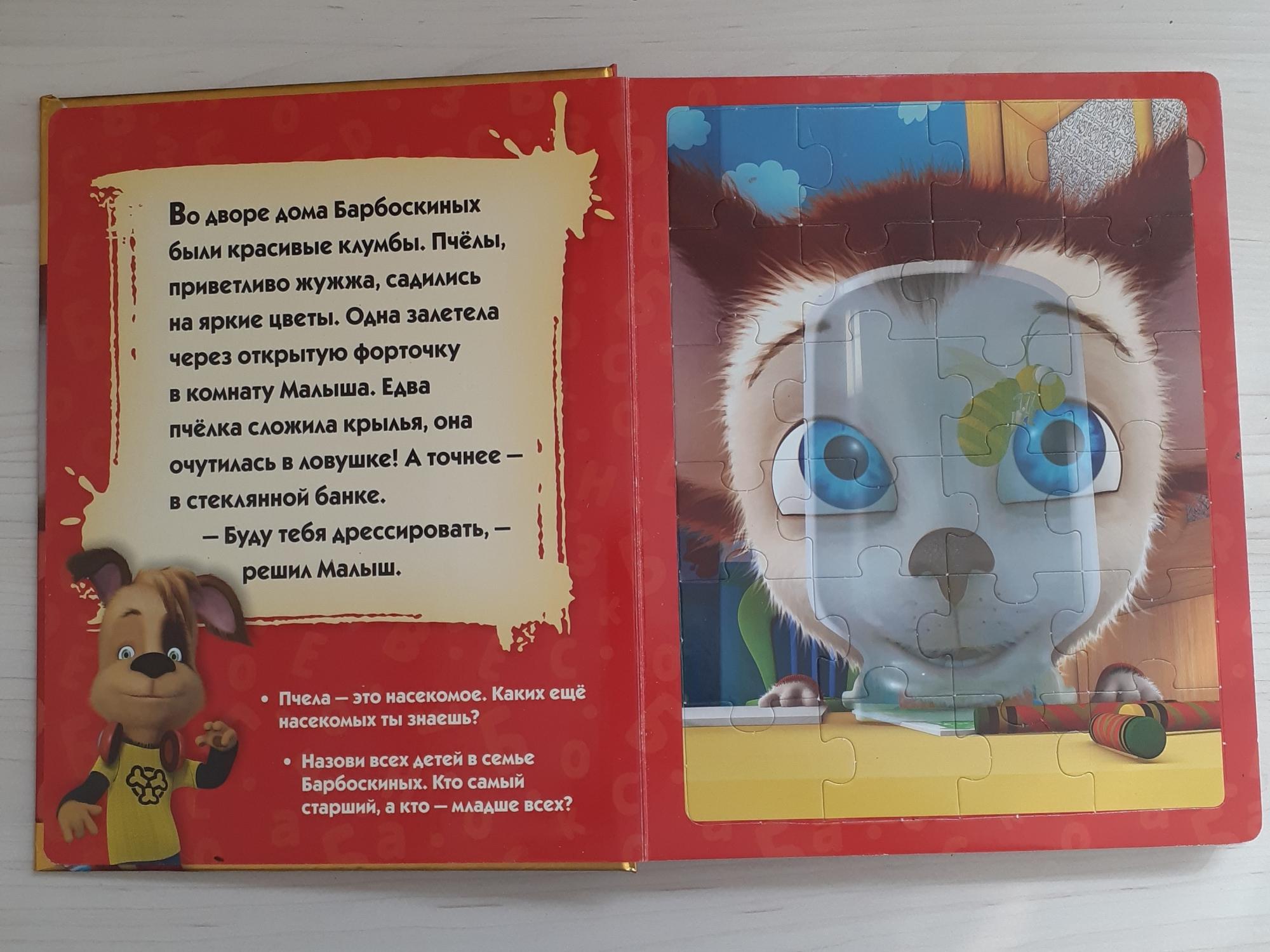 Барбоскины описание. Заставка барбоскины что поют. Текст из мультика барбоскины. Ты и я ты и я мы с тобой друзья барбоскины. Что говорят в начале барбоскиных.