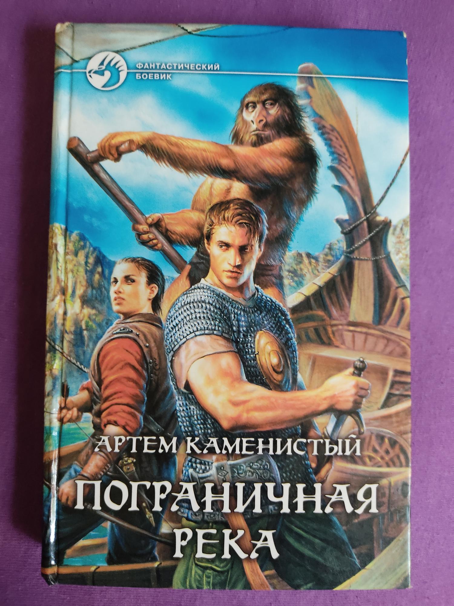 Человек С Котом Артем Каменистый Книга Купить