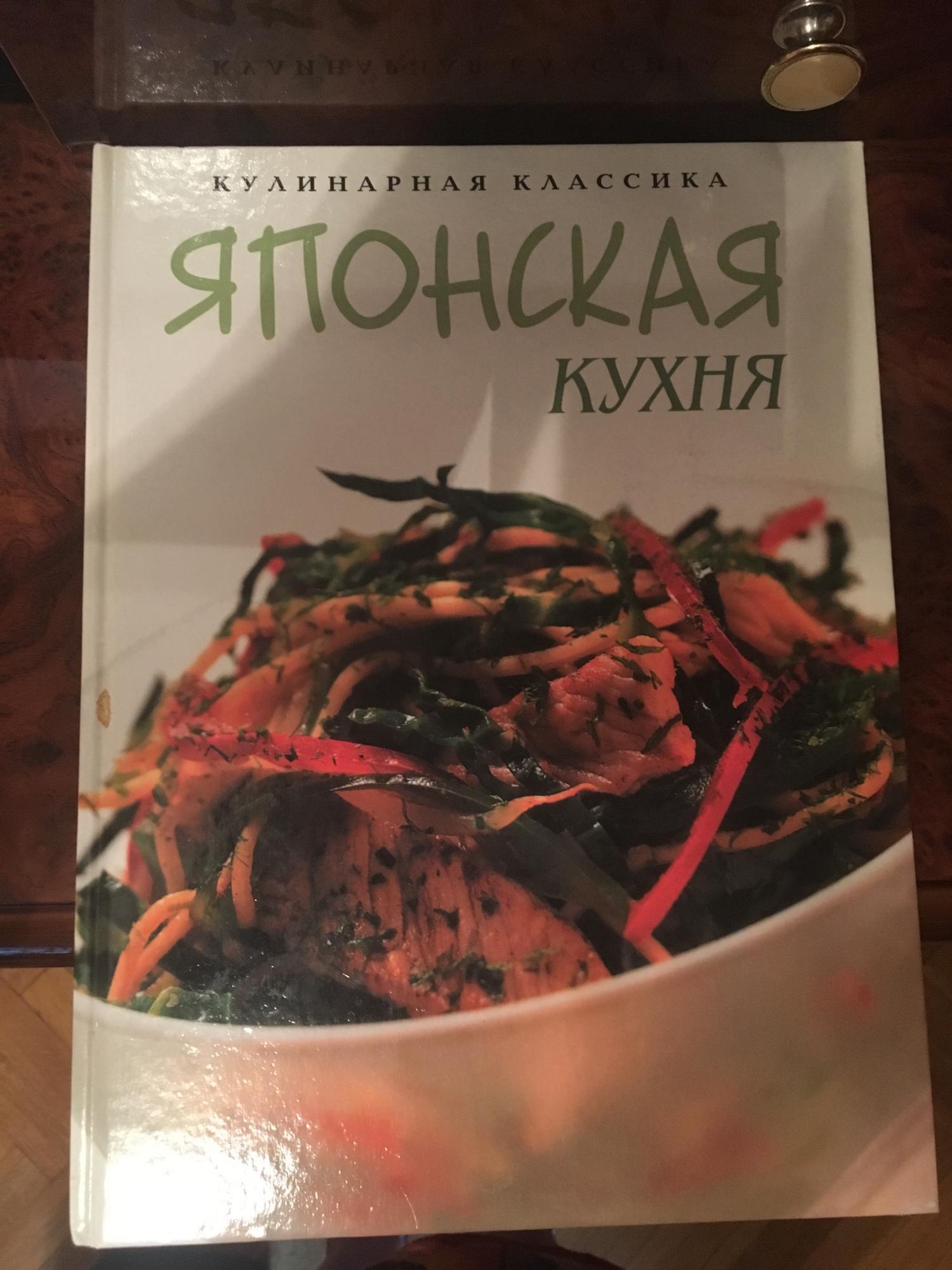 Книжная кухня книга