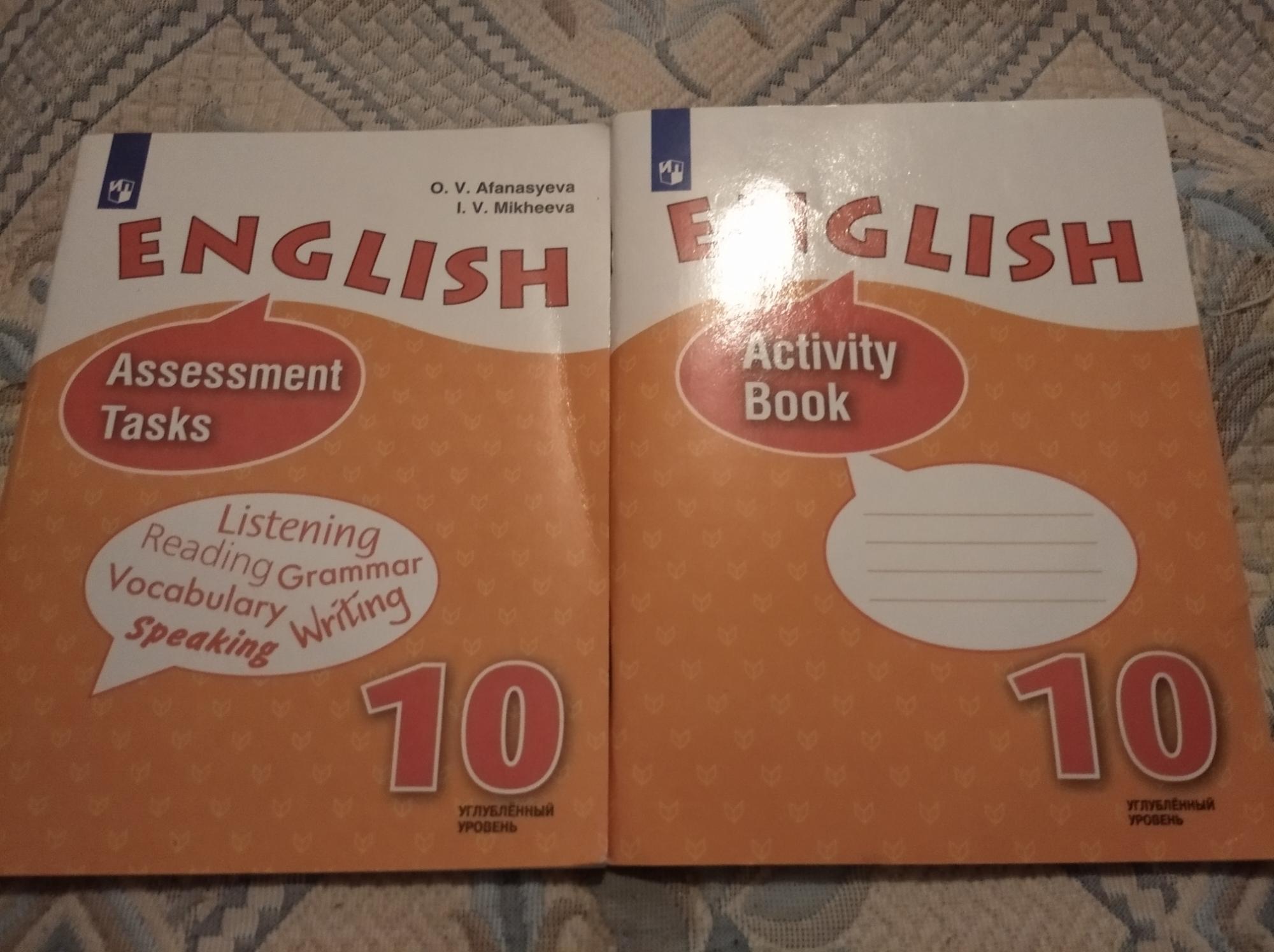 English assessment tasks