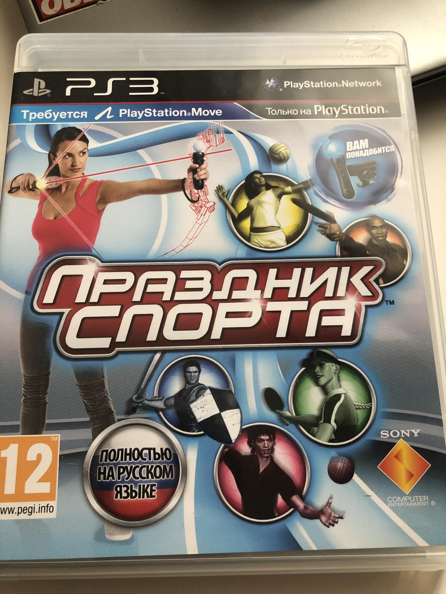 Праздник спорта ps3