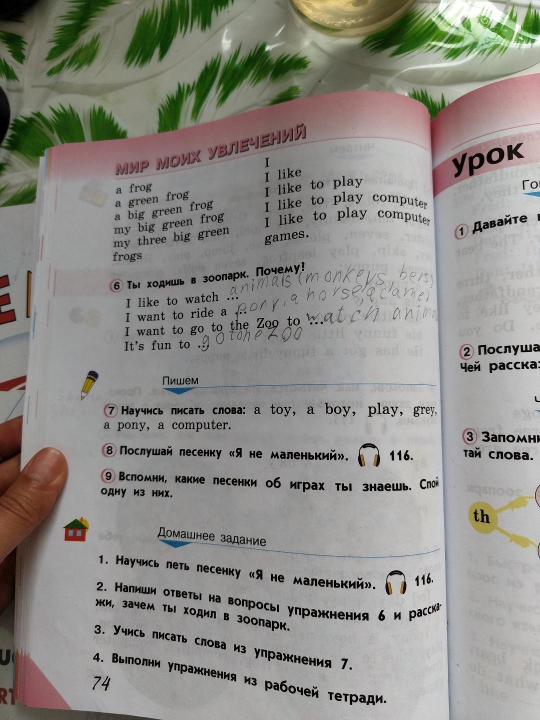 Учебник Английский язык. 2 класс. Верещагина И.Н. купить в Москве, цена ...
