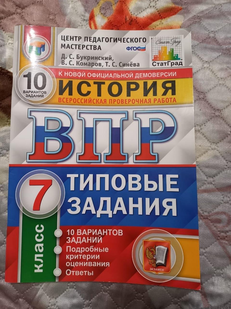 25 ватсон впр. ВПР 2024. ВПР русский язык 8 класс типовые задания. ВПР 2024 даты. ВПР 2024 выборы.