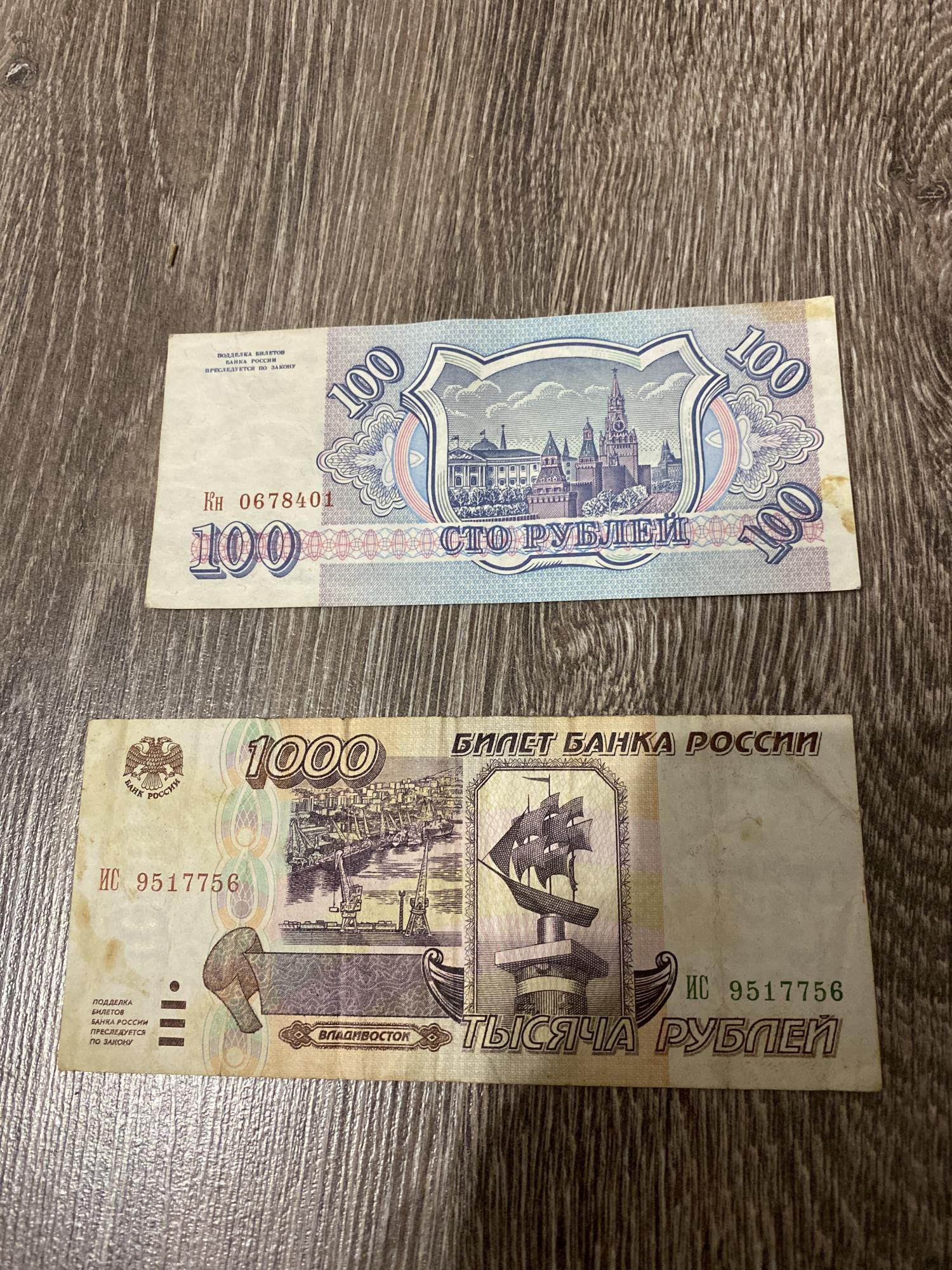 Сколько стоит купюра 1993. Купюры 1993. Купюра 100 рублей 1993 года цена.