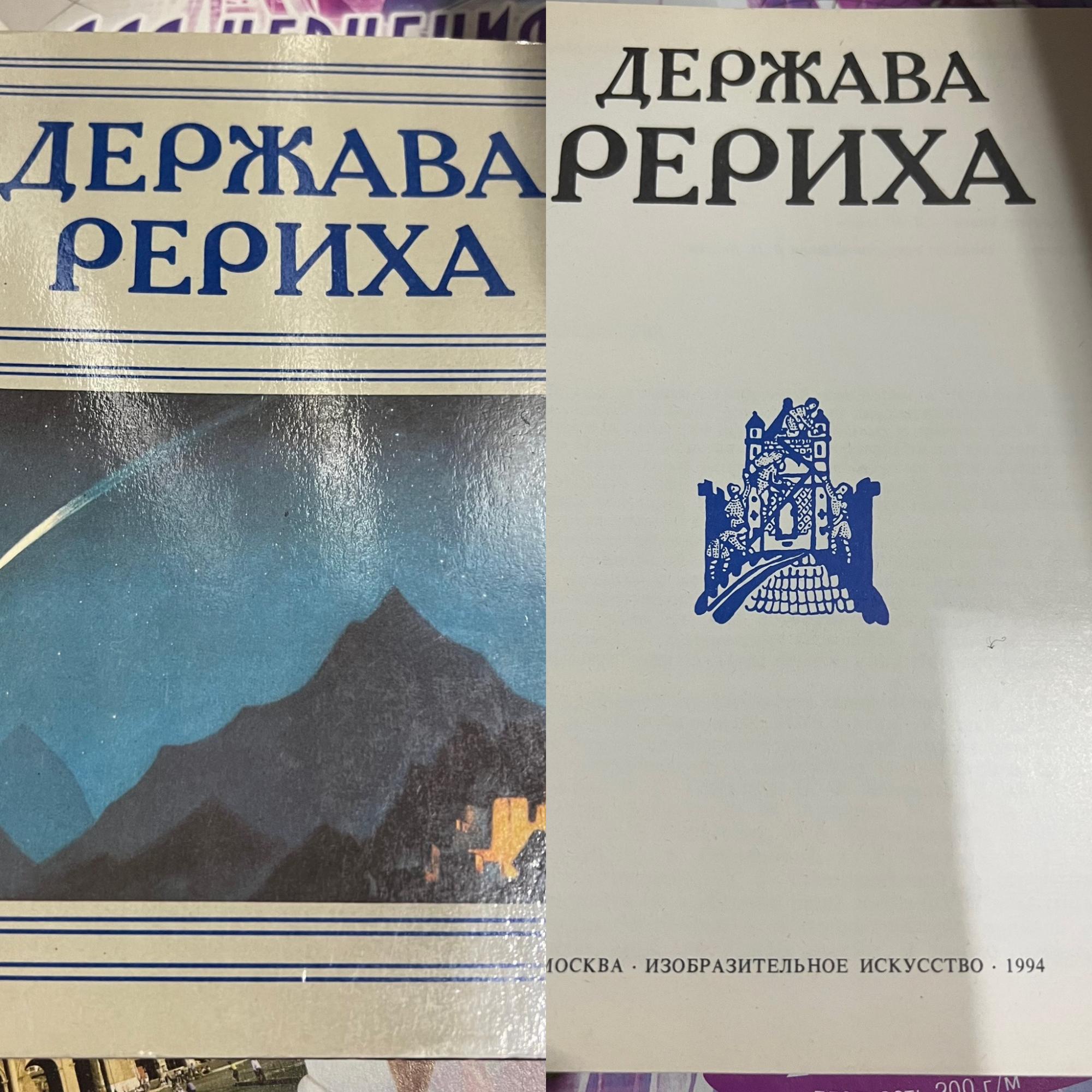 Книга держава. Рождение державы книга. Книга. Семь подземных королей.