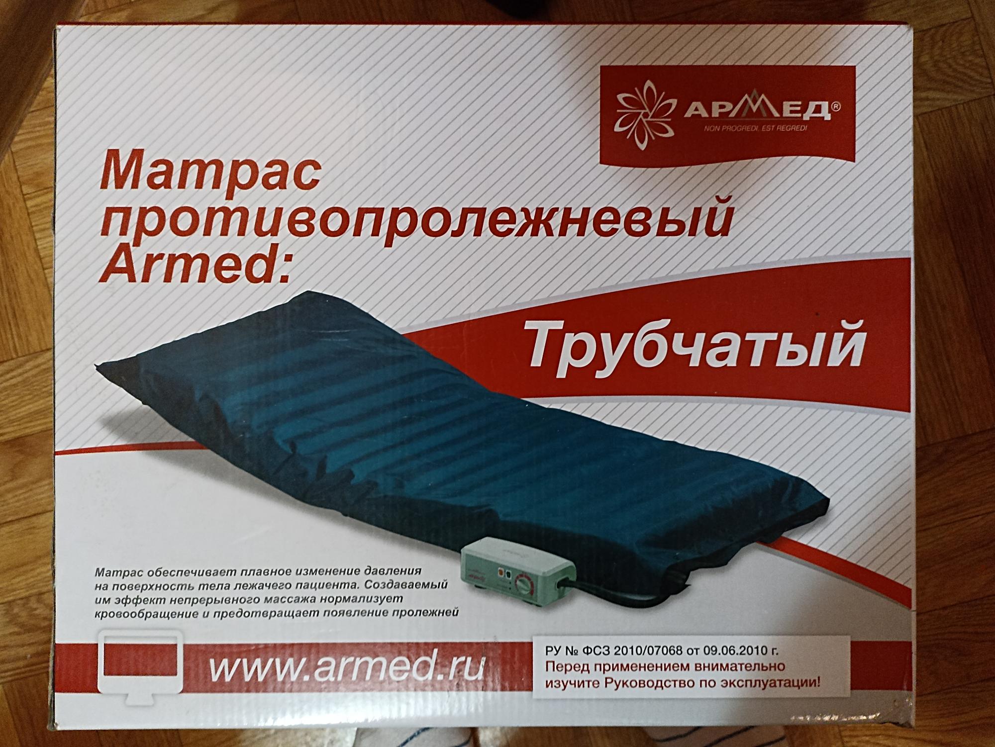 Матрас Армед в разрезе. Матрас Armory 900х2000 мм. Матрас Armory 800х2000 мм. Против пролежневый матрас Армед фото. Трубчатые матрасы армед