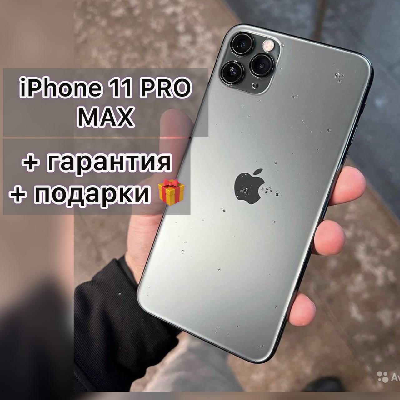 Айфон 11 256gb Купить В Москве