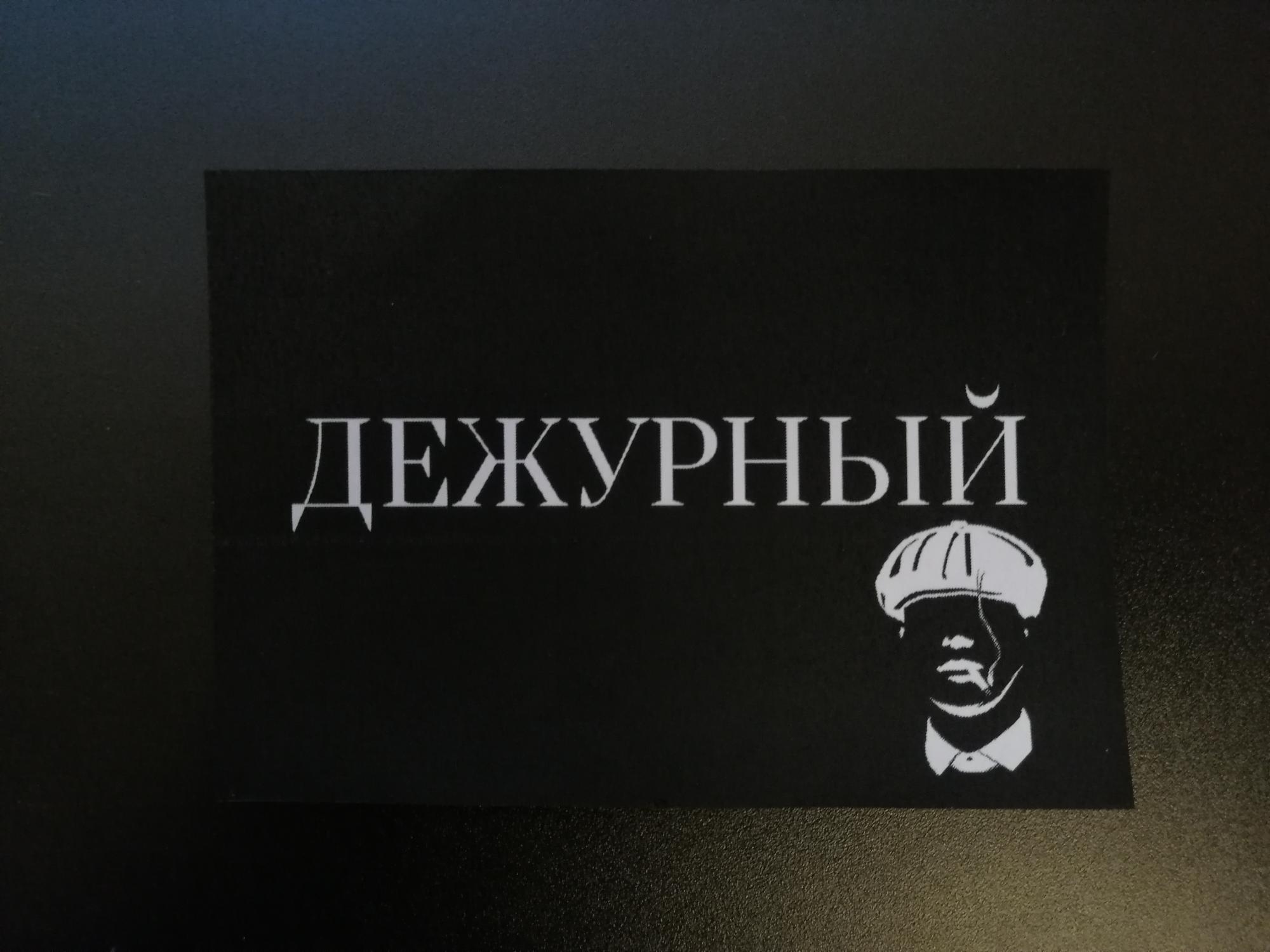 Карточки школьные для бейджика дежурного Шелби купить в Москве, цена 25 ...