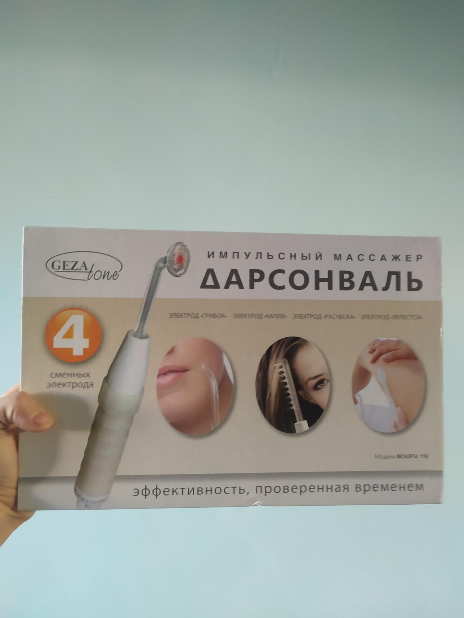 Дарсонваль купить в Москве, цена 2 600 руб. | Объявления о продаже в ...
