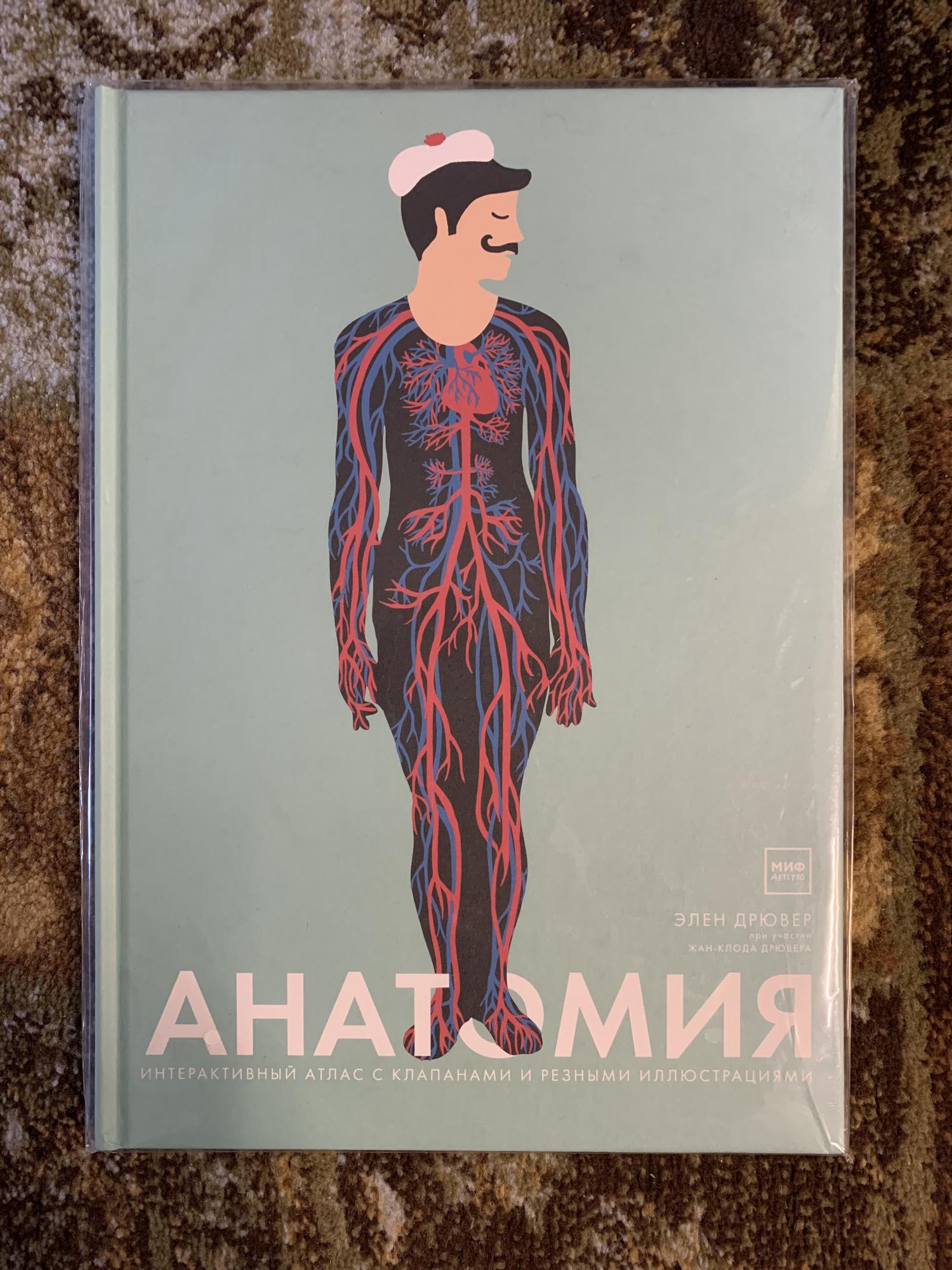 Книга с клапанами