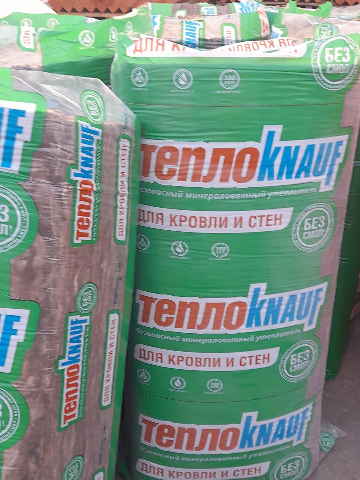 Knauf Коттедж Утеплитель Купить В Туле