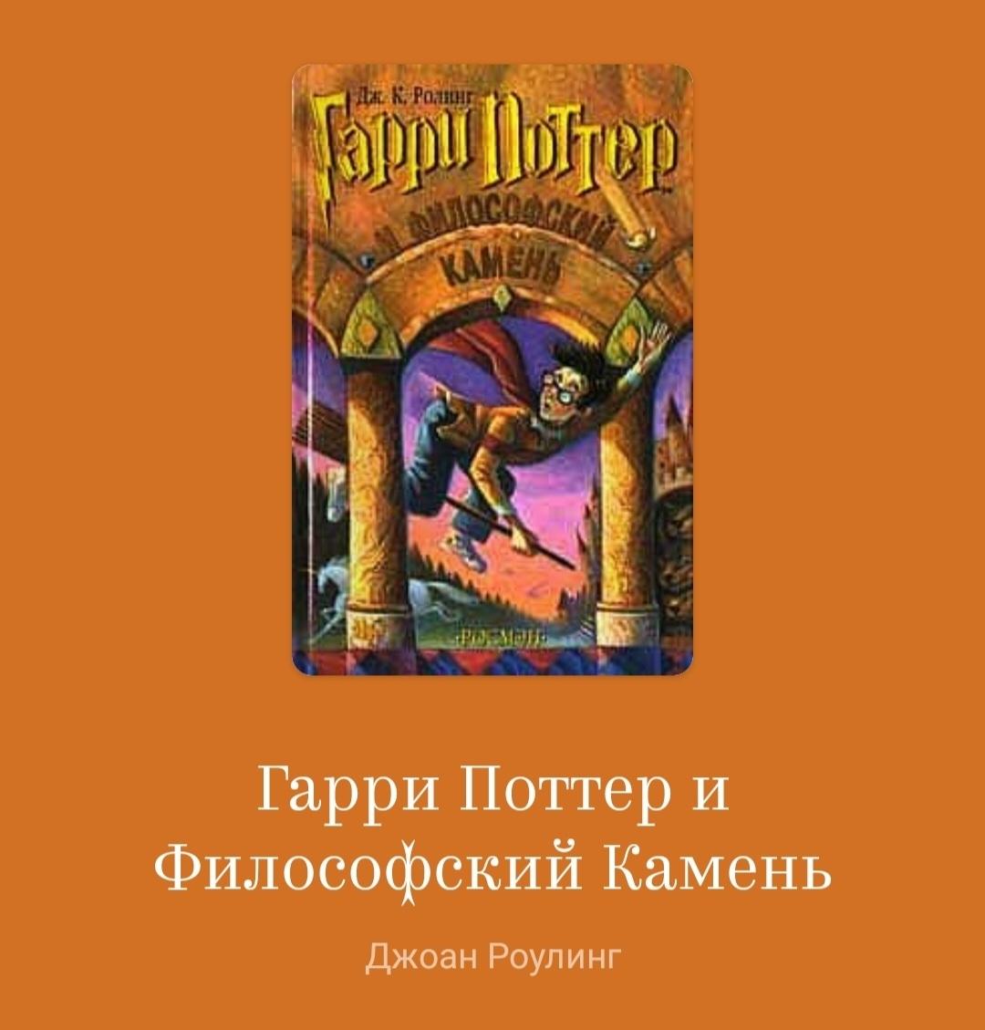 Гарри Поттер. Все части в переводе Росмэн. купить в Москве, цена 80 руб ...